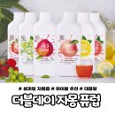자몽 | 자몽러버 후기｜더블데이자몽퓨럽 하나로 자몽에이드부터 자몽하이볼까지!