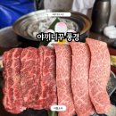 야끼니꾸풍경 | 의왕 맛집 소고기 인덕원역 야끼니꾸 풍경 재방문후기