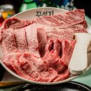 꾸석지돌판한우 이미지