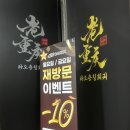 반송동150 | 동탄 룸식당 반송동맛집 훠궈맛집 라오충칭훠궈