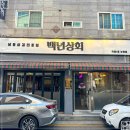인천상회 이미지