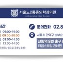 서울노마취통증의학과의원 네이버블로그
