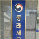 세무회계우림 - 강남구 테헤란로4길 40 | 세무회계우림