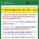 계단적치물 처리 안내 이미지