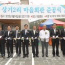 상기2리 경로당 이미지