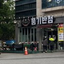 풍기반점
