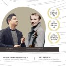 과천시립교향악단 콘서트시리즈2 <Allegro con brio> 이미지