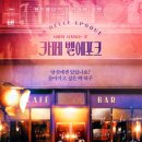 벨에포크