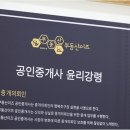 동인공인중개사사무소 이미지