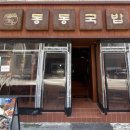 부산국밥 장산점 이미지
