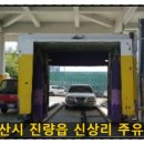 (주)대진석유화학굿오일주유소 이미지