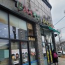 24시전주명가콩나물국밥 고암점 이미지