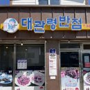 평창반점 | [평창] 현지인 맛집 진태원 옆 대관령반점 방문 후기(내돈내산)