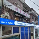 광포로 | 요즘 잘나가는 물회 창원 성산구 물회 맛집 [광포횟집]