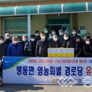 맹동 경로당 이미지