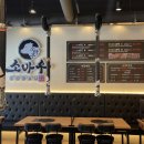 소바우축산