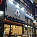 굴림타코야끼 이미지
