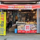 재영분식
