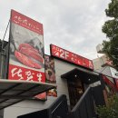 스시마리오 - 부천시 원미구 부일로 701 | 후쿠오카 2박3일 자유여행 ①｜대한항공·하카타 숙소·스시·야키니쿠 후기