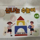 화산성민유치원 이미지