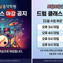 도담도담음악학원