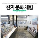 한지와 닥종이의 예술인형 이미지