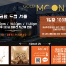 골드문 짐 이미지