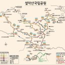 2025년 11월 11일(화) [대청봉] 산행공지 이미지