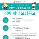 ★ 장수골프장 경력캐디 모집 ★ 이미지