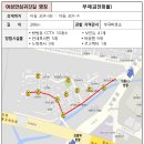 [의왕경찰서] 안심귀가길(금천마을, 봇들로일대,왕곡동톨게이트,갈뫼원룸일대) 이미지