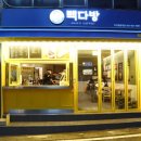 신동다방 이미지