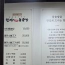 남원반야 이미지