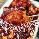 뚱보네푸줏간 | 동해 현지인맛집 뚱보네 푸줏간 쌈밥 후기 집밥이 생각날 때 가성비 최고