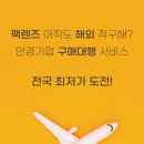 안경기업 가평점 이미지