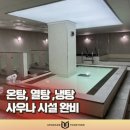 파워헬스사우나 | [대방] 대방동헬스 추천! 여의도헬스 찾는다면 시설 좋은 대방동 PT 헬스장 후기