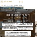 춘천 아웃오브파크 캘리포니안 리버 • 솔직한 후기