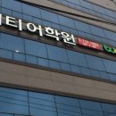 와이티(YT)어학원 이미지