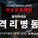 비행기아울렛