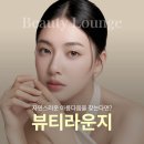 뷰티라운지의원[강서마곡점] 이미지