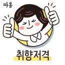 나능이버섯백숙(지행점) 이미지