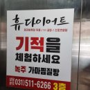 녹주맥반석 찜질방 이미지