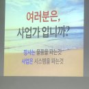 소자본여성창업아이템으로 요즘 가장 핫한 건강브랜드 어뉴엠 비젼세미나 다녀왔습니다!!