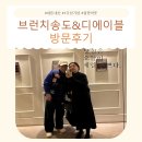 휴 모텔 | 부산데이트♥1주년기념파티