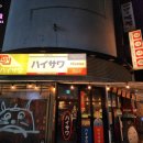 신전떡볶이(검단점) | [인천 검단] 검단사거리역 근방에서 느끼는 일본 감성 '하이사와' 방문후기