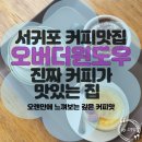 서귀동-20 이미지