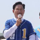 인천 계양을 나서는 송영길 "그곳 아니라면 국민이 어떻게 평가하겠나" 이미지