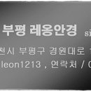 마임안경원 네이버블로그