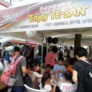 예산군 관광안내소 이미지