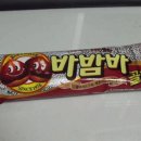 바밤바 - 수성구 들안로 81-1 | 바밤바