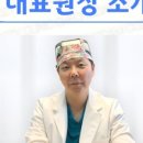 청담코지의원 이미지